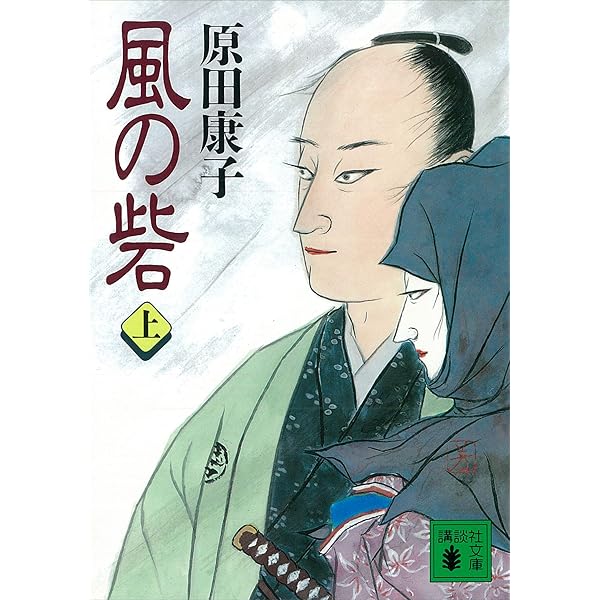 専用です　挽歌　原田康子　東都書房版　元版、初版本 原田康子の挽歌 南 富鎭(著) - 作品社 | 版元ドットコム